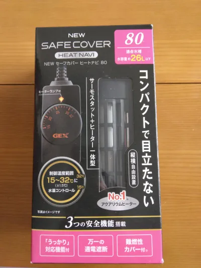 ヒーターをお迎えしました