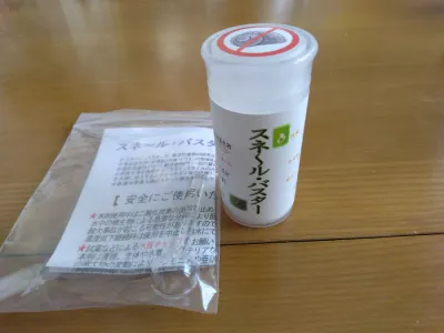 スネ〜ル・バスターをお迎えしました