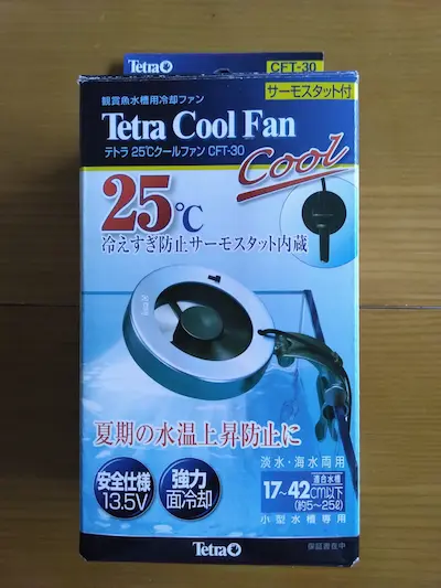 テトラ クールファンをお迎えしました