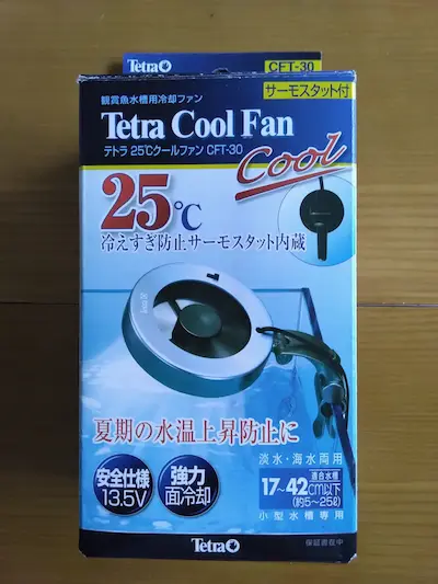 テトラ クールファンをお迎えしました