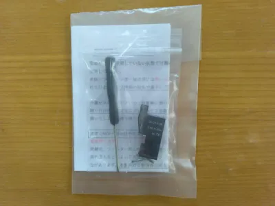 電磁弁をお迎えしました