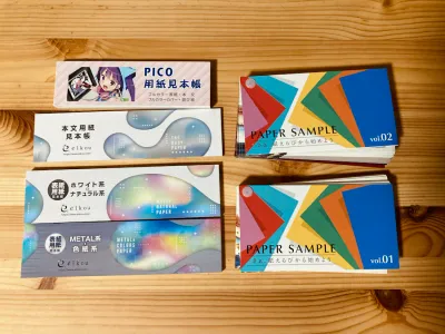 紙見本をお迎えしました