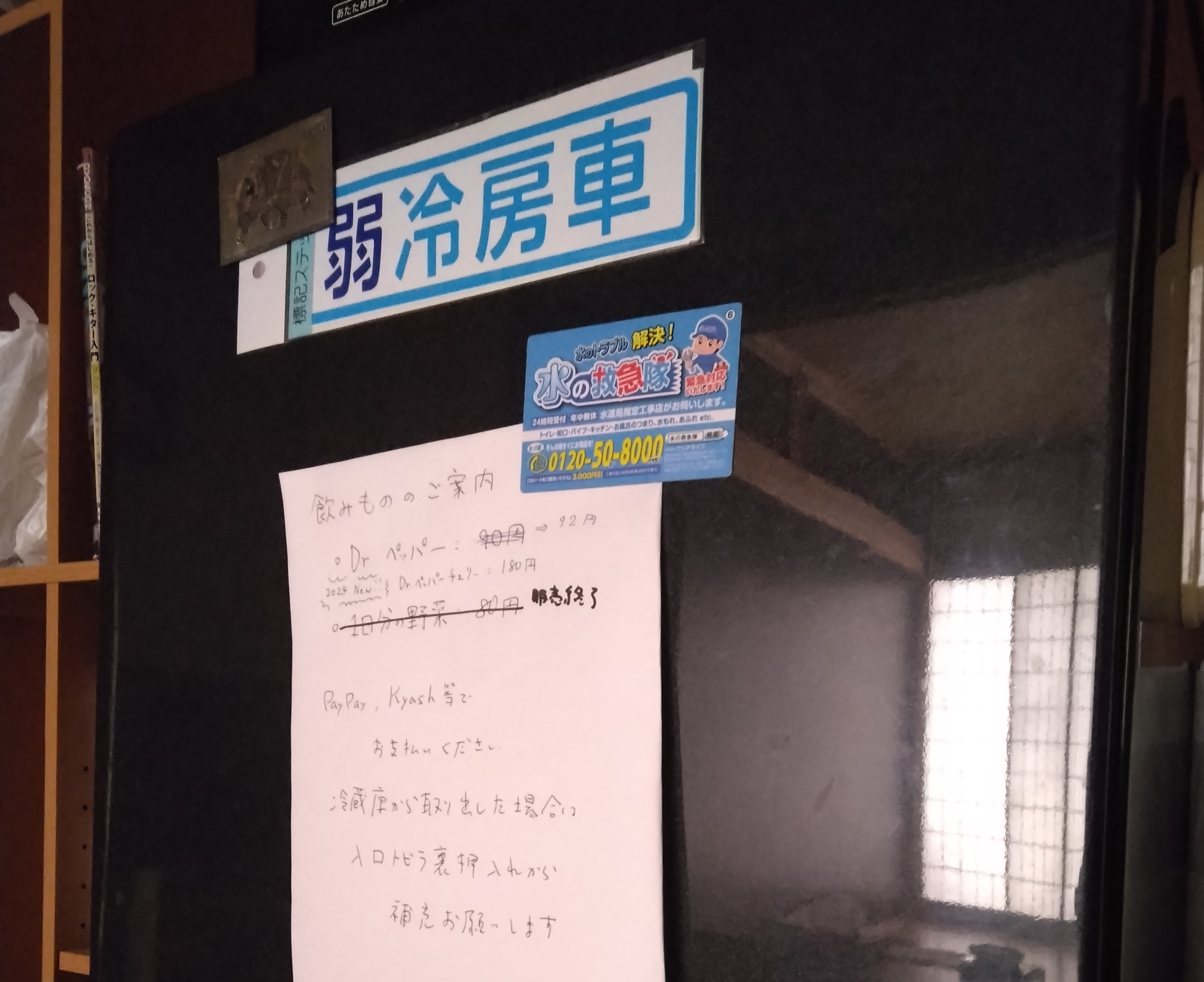 冷蔵庫