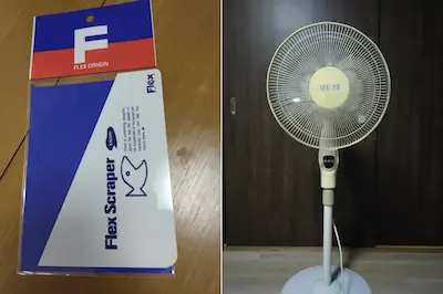 スクレイパー・扇風機をお迎えしました